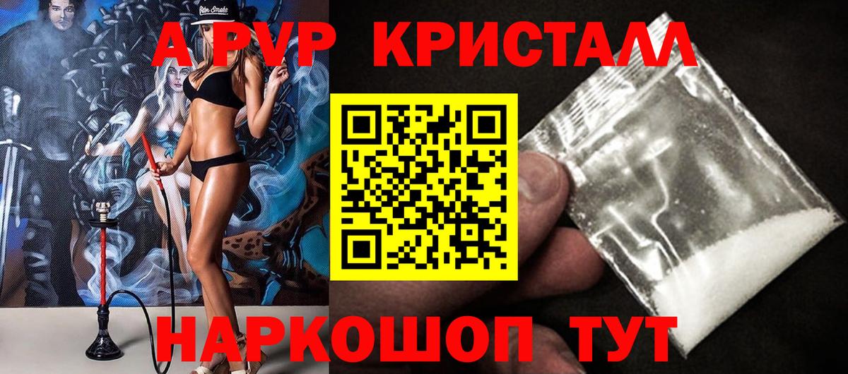 А ПВП крисы CK  Вход с VPN  APVP СК  Alpha-PVP  Клин 