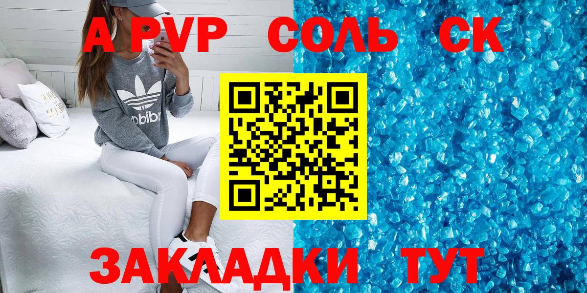 APVP VHQ Клин