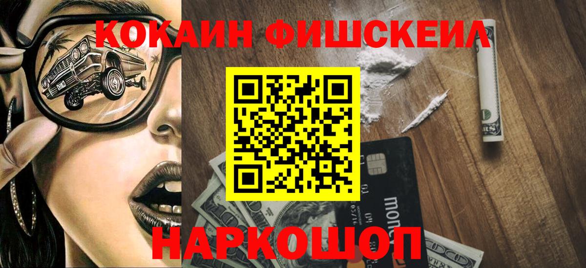 COCAIN  COCAIN Колумбийский  Клин  Вход с VPN  КОКАИН 97% 