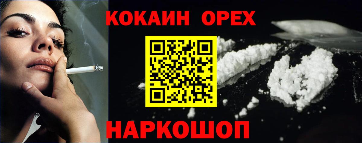 Cocaine Columbia Клин