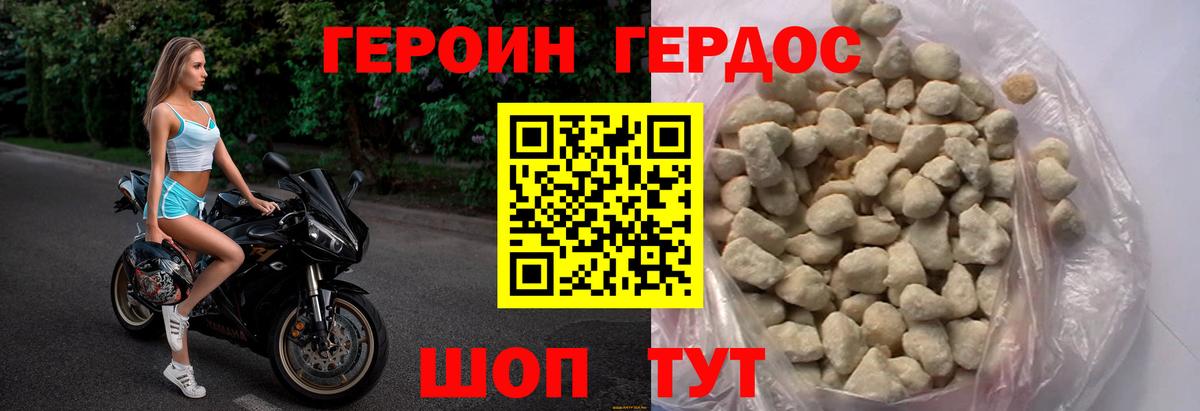 Героин афганец  ГЕРОИН  Клин  Вход с VPN 