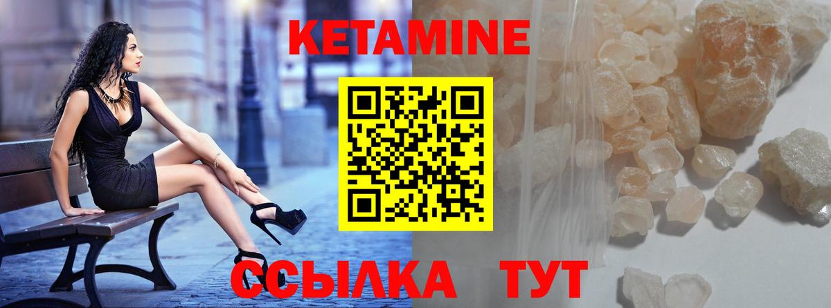 КЕТАМИН VHQ  Вход с VPN  КЕТАМИН VHQ  Клин 