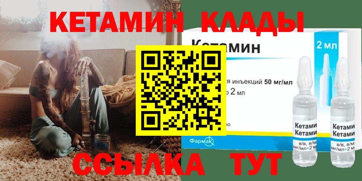 Кетамин ketamine Клин