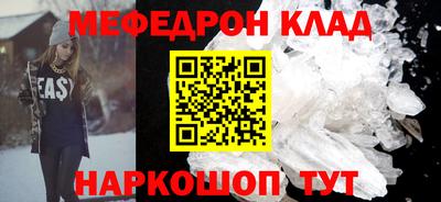 метамфетамин Бийск