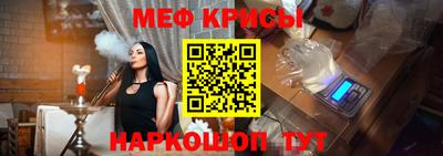 метамфетамин Бийск