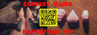 метамфетамин Бийск