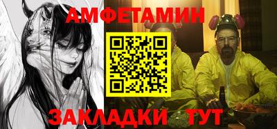 метамфетамин Бийск