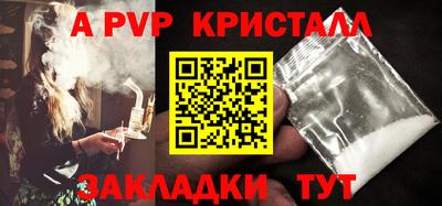 метамфетамин Бийск