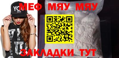 метамфетамин Бийск
