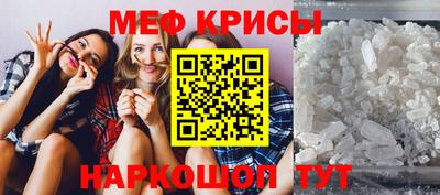 метамфетамин Бийск