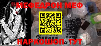метамфетамин Бийск
