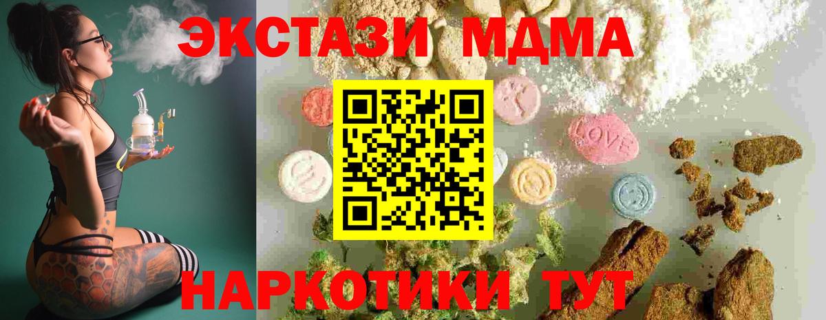 Магазины продажи наркотиков  Вейп ТГК  Вход с VPN  НБОМе  Клин  Гашиш  ГАШ  Мефедрон кристаллы  КОКАИН 