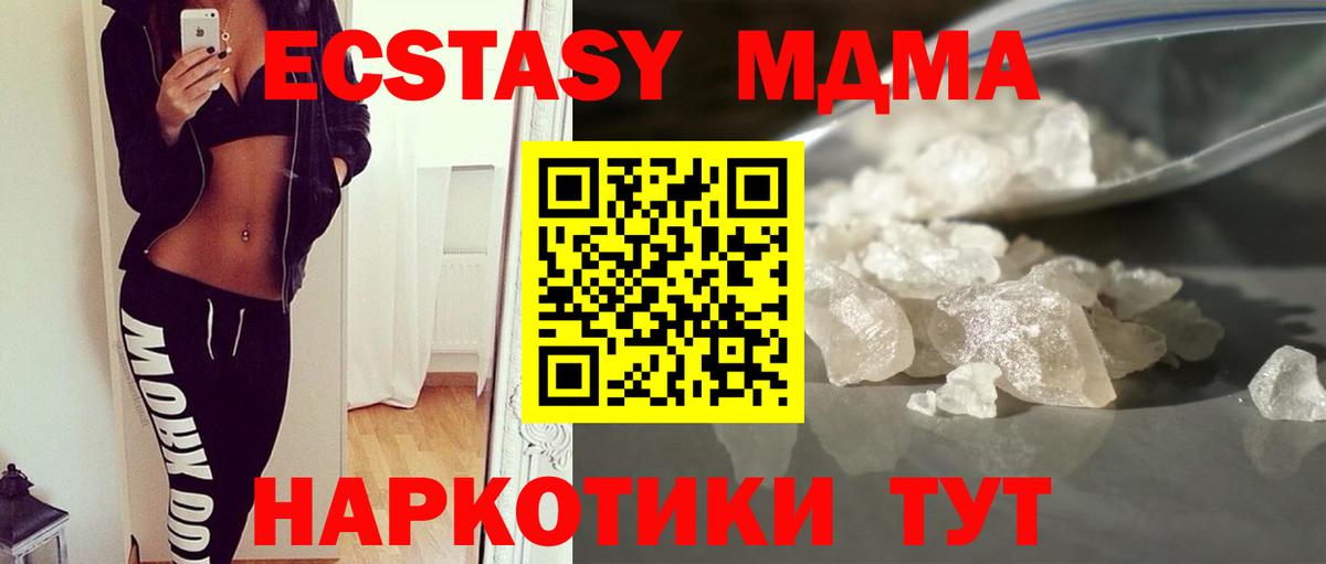 Клин  MDMA кристаллы  МДМА Molly  МДМА  Вход с VPN 