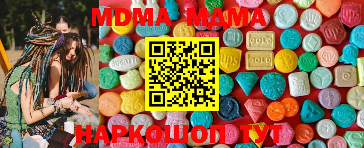 МДМА crystal Клин