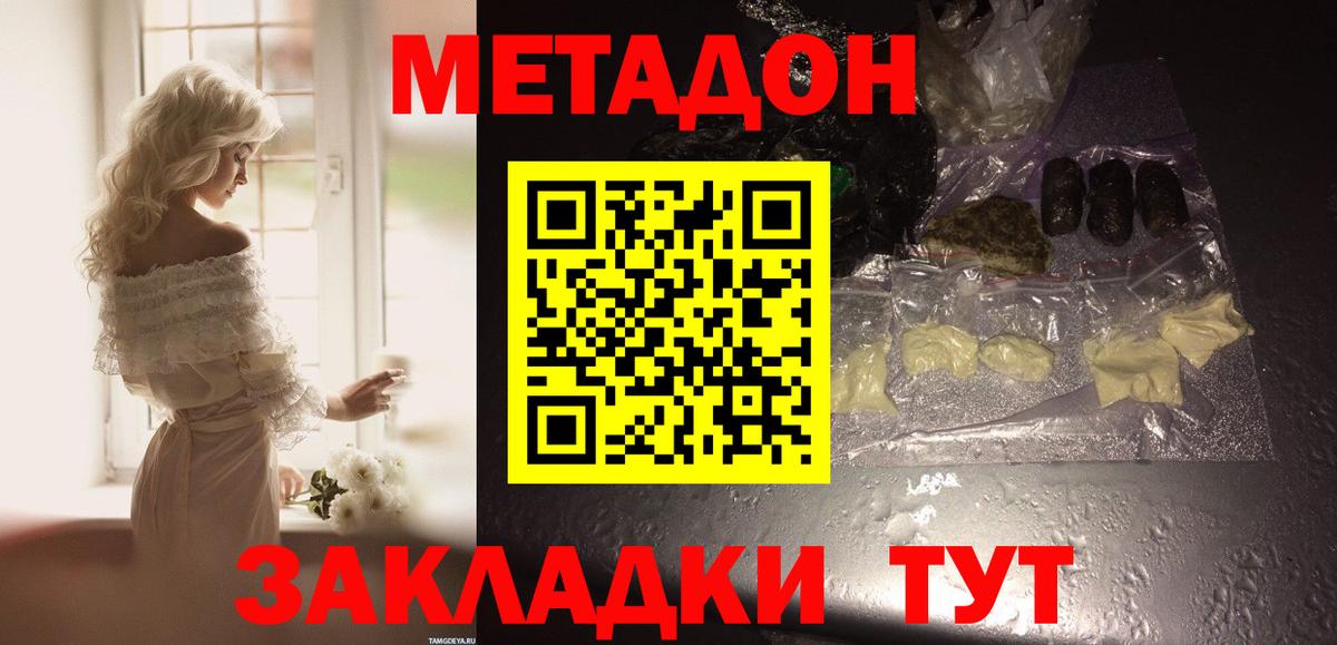 Метадон белоснежный Клин