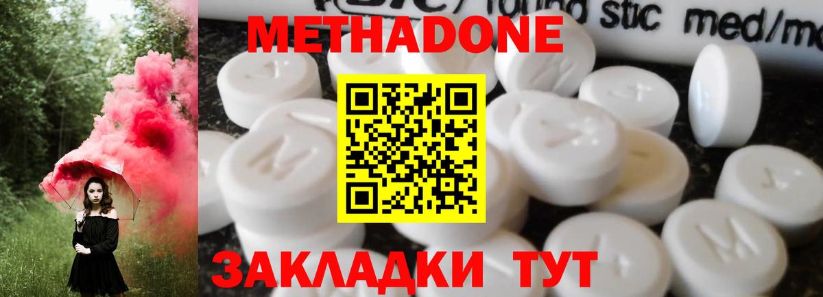 МЕТАДОН VHQ  mega ссылка  Клин  Вход с VPN 