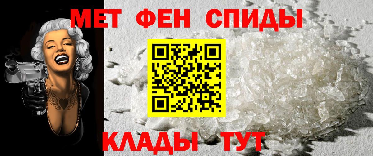 МЕТАМФЕТАМИН кристалл  Вход с VPN  МЕТАМФЕТАМИН  Клин 