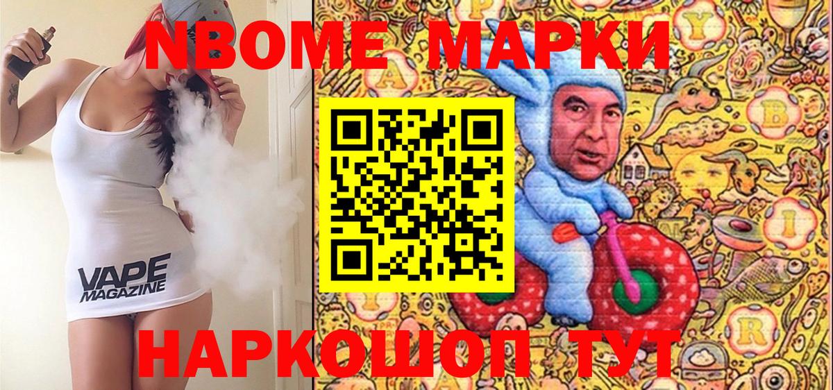 Клин  Марки NBOMe  Вход с VPN  Марки 25I-NBOMe 1,5мг  Марки 25I-NBOMe 1,5мг 