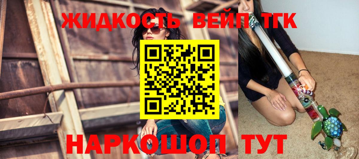 Клин  где можно купить наркотик  Дистиллят ТГК концентрат  Вход с VPN  Дистиллят ТГК вейп с тгк 